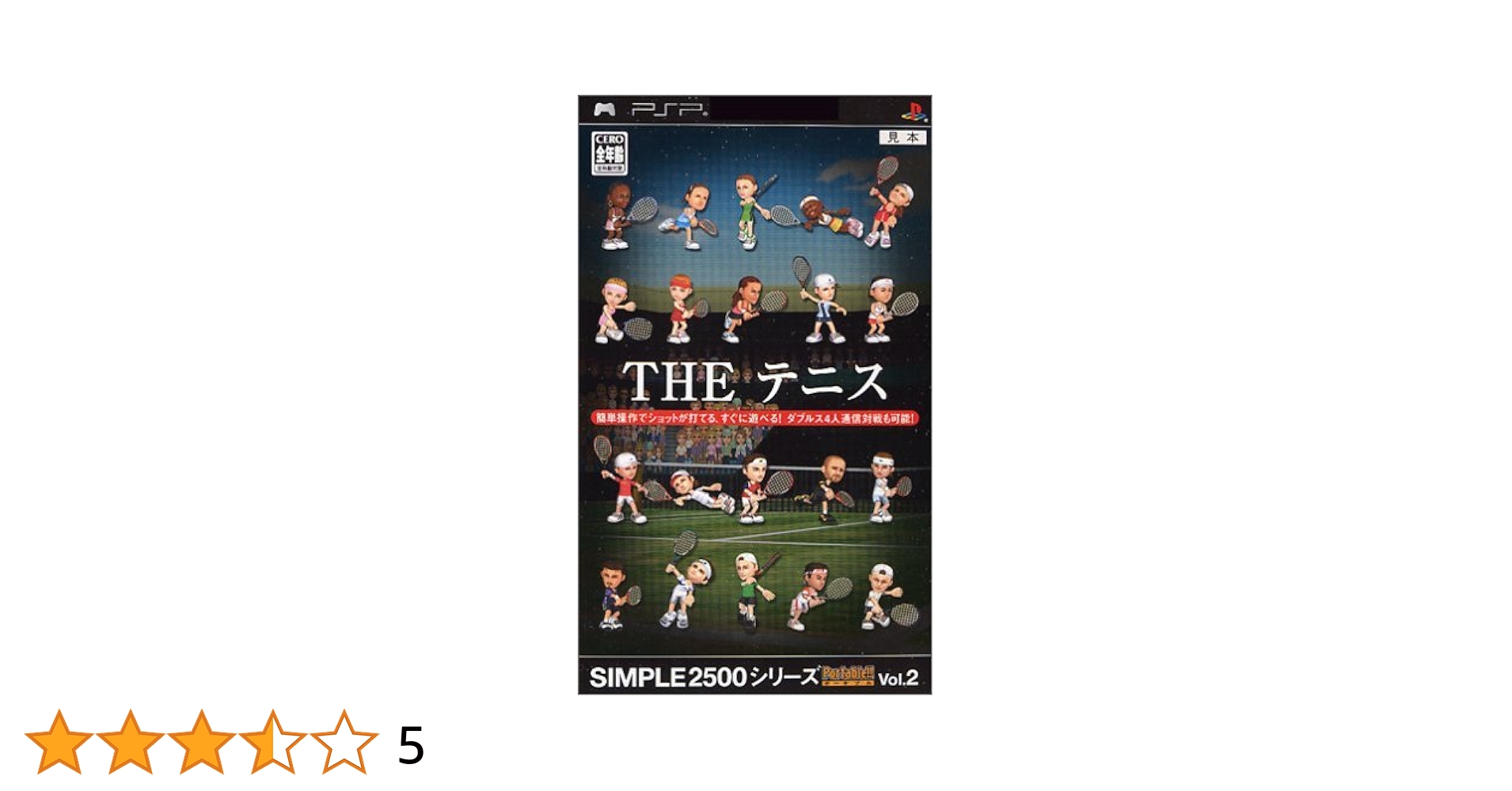 SIMPLE2500シリーズ ポータブル Vol.2 THE テニス - PSP Amazon.com: Simple 2500 Series Portable Vol. 2: The Tennis