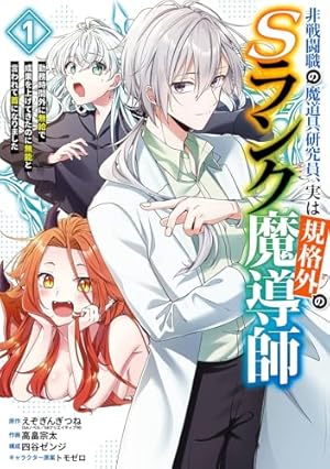 Amazon.co.jp: この度、公爵家の令嬢の婚約者となりました。しかし、噂