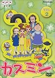 カスミン Vol.2 [DVD]