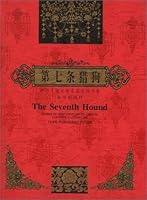 The Seventh Hound 7537921202 Book Cover