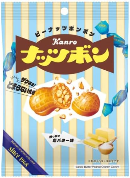 【カンロ ナッツボン】賞味期限長めのアウトレット品！塩バター味がお得に買えるチャンス！