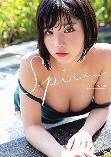 オライリー 無料電子書籍 根本凪ファースト写真集 バイ