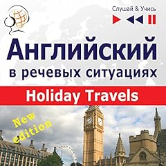 Angliyskiy v rechevykh situatsiyakh 2 - Novoye izdaniye - Holiday Travels Audiolibro Por Dorota Guzik, Joanna Bruska, Anna Kicińska arte de portada