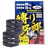 フルパ 強力縫製結束バンド 伸びない固定ベルト 丈夫 耐久性アップ バイク 車 アウトドア 災害対策 荷崩れ防止 荷造り 荷締め (2.5cm×30cm 6本セット)