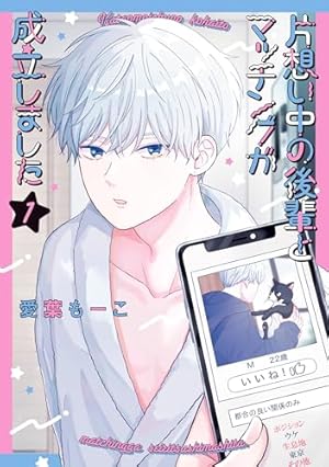 Amazon.co.jp: まりも兄弟の茶飯事 4 (少年チャンピオン・コミックス