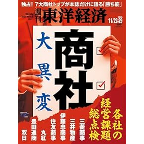 Amazon.co.jp: ビジネス・経済・経営・投資 - 雑誌: 本: ビジネス一般