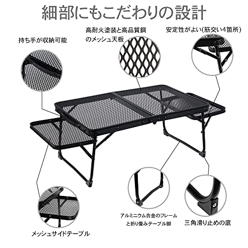 UPF キャンプテーブル メッシュサイド付き