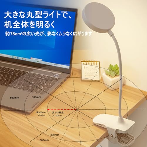 クリップライト LED USB充電式 3段階色温度 無段階調光 スタンドライト 卓上 デスクライト 360°回転可能 大面積照明 目に優しい 作業灯 手元灯 勉強/授乳/読書などに適用 [5]
