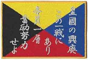 希少‼️ 日の丸　イラク　パッチ 国旗 | 明日香縫製雑貨店(BASE店)