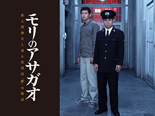 『モリのアサガオ』