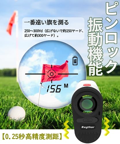 RAYTHOR ゴルフ レーザー距離計 の商品画像 2