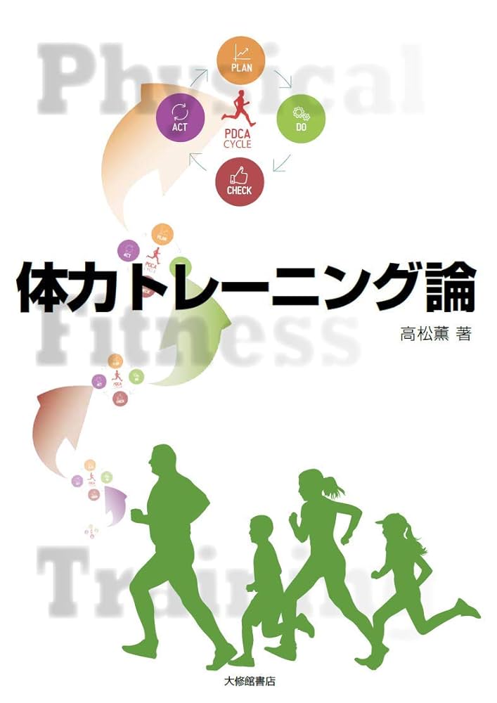 ロシア体育・スポーツトレーニングの理論と方法論 Amazon.co.jp