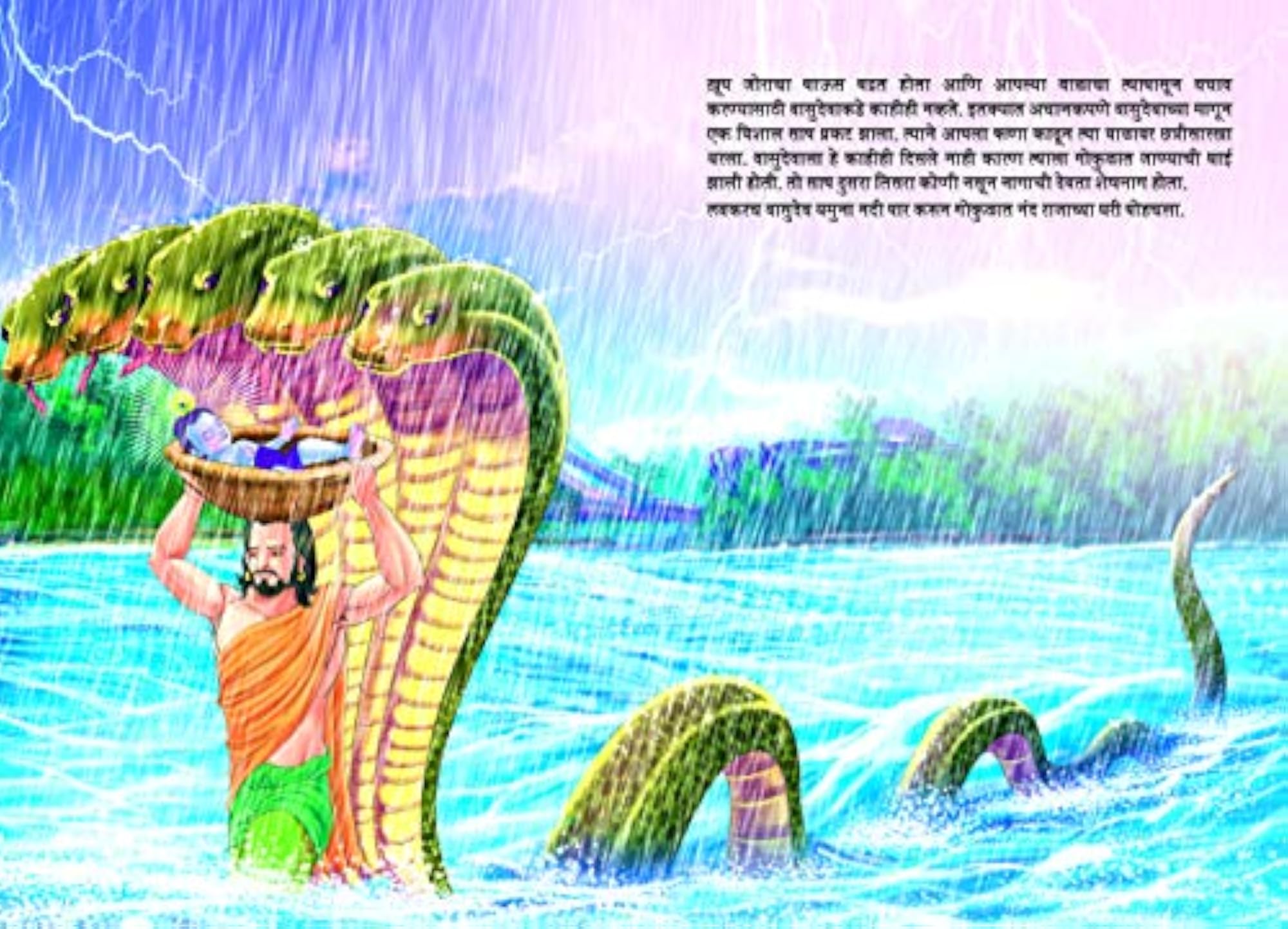 Lord Krishna in Marathi