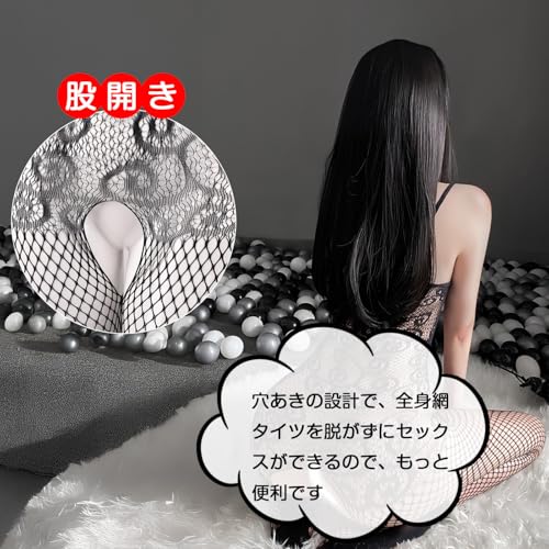 [Sexyhot] ボディストッキング 全身網タイツ セクシー 穴あき 過激 全身あみタイツ 女性 過激 変態 股開き 胸開き すけすけ エッチ 全身ストッキング セクシー コスプレ 7506 - 画像4