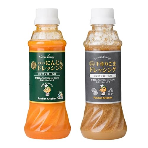 [お試し]自家製フレッシュドレッシング にんじん2種セット(ゆずにんじん・ごま/計2本) [Fun Fun Kitchen]