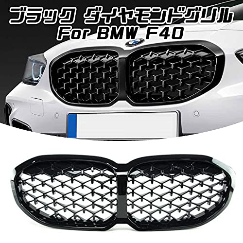 Amazon | BMW適合品 F40 1シリーズ ダイヤモンドグリル フロント