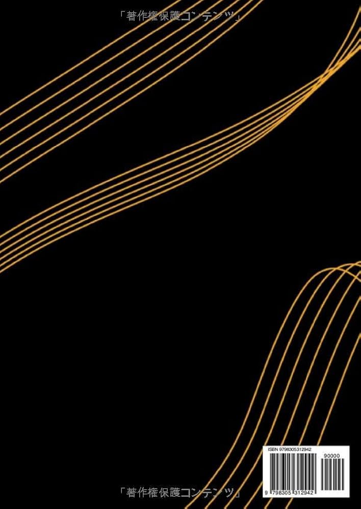 日建学院　2025年度版　令和7年度版　問題集 1級建築施工管理技士 二次対策問題解説集 令和7年度版 | 日建学院