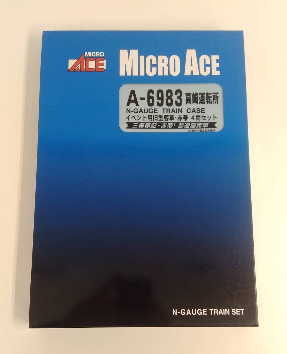 Amazon.co.jp: MICROACE マイクロエース A6983 高崎運転所・イベント用