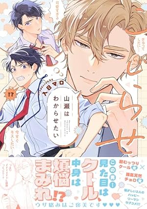Amazon.co.jp: ハニーバニーボーイ【電子限定漫画付き】 ハニーバニー