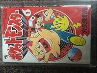 ポケットモンスター(1) 4091425119 Book Cover