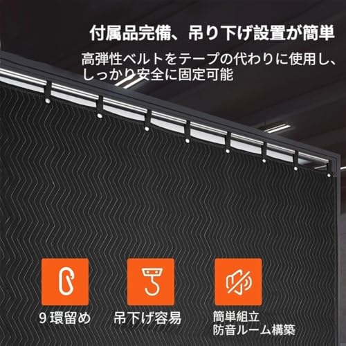 「SYNfogua」防音ブランケット 特大 スタジオグロメット付き ドア用ライトブロッカー 防音 スタジオ吸音シート 養生クッションマット 引っ越し 黒 梱包用 運送シート 緩衝材 (203*183cm) [5]