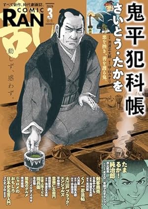 剣客商売 1巻 | 大島やすいち, 池波正太郎 | マンガ | Kindleストア