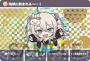ホロライブ公式 メンバーシップ限定カード 獅白ぼたん Amazon.co.jp: ホロライブ ウエハース2 [29.獅白ぼたん