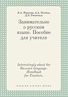 Interestingly about the Russian language. Handbook for Teachers. 5519435170 Book Cover