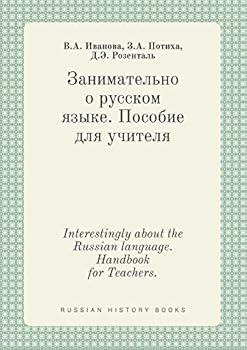 Paperback Interestingly about the Russian language. Handbook for Teachers. [Russian] Book