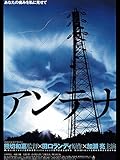 アンテナ(2004年)