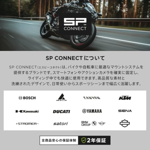 SP CONNECT アンチバイブレーションモジュール SPC+ 52829