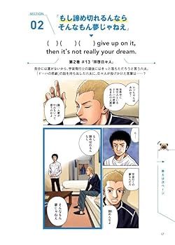 洋書漫画 Uchu Kyodai / 宇宙兄弟vol.7 イタリア語 宇宙兄弟で英会話 It's a piece of cake! 62パターンで英語を