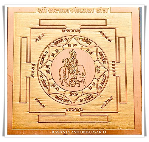 Rasania Ashokkumar D Shree SantanGopal Yantra in Copper