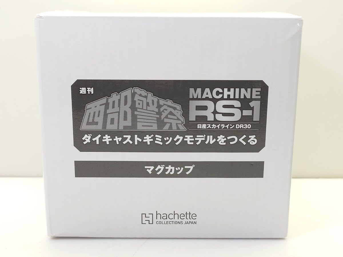 Amazon.co.jp: アシェット 西部警察 付属品 マグカップ マシンRS-1