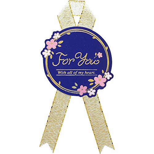 タカ印 ギフトシール 22-2913 For You H35×W36mm