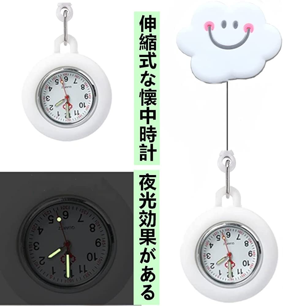 YFFSFDC ナースウォッチ 可愛懐中時計 ポケットウォッチ 見やすい看護師医療所 スタッフ用 男女兼用シンプルで防水 伸び縮み可能 クリップ付き (ホワイト) - 5