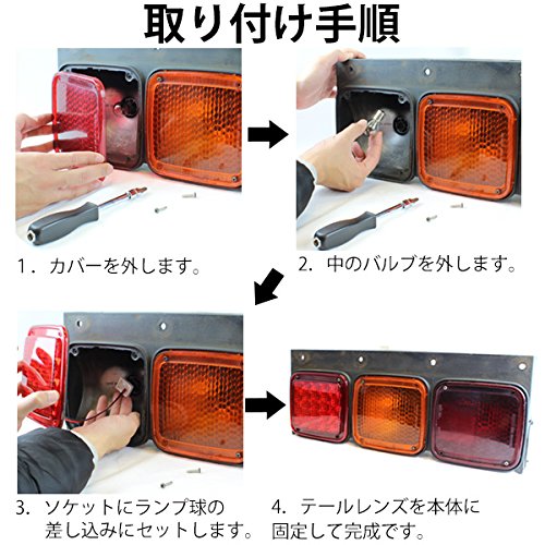 Amazon | テールランプ/トラックテール 純正テールライト交換用 LED 