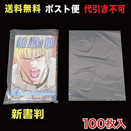 Amazon.co.jp: ［エムティ］シュリンクフィルム 袋 W140xH205mm 15