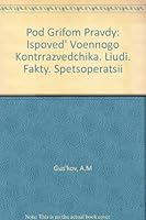 Под грифом правды. Исповедь военного контрразведчика. 5809000282 Book Cover