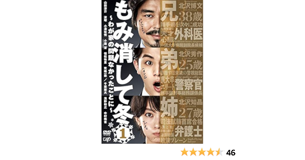 Amazon もみ消して冬 わが家の問題なかったことに 全5巻セット レンタル落ち Tvドラマ