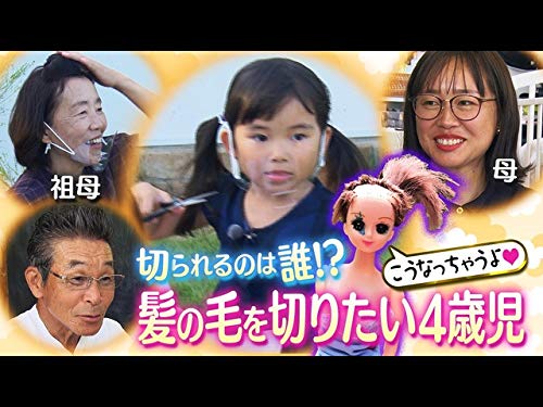 Amazon Co Jp 探偵 ナイトスクープ 年4月3日放送 を観る Prime Video