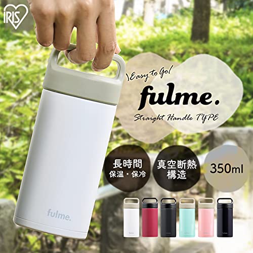 IRISOHYAMA（アイリスオーヤマ）『フルミー水筒タンブラー』
