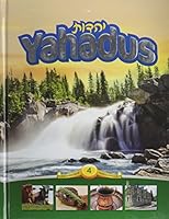Yahadus Curriculum Book 4 1935949241 Book Cover