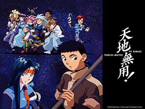 TVシリーズ 天地無用!