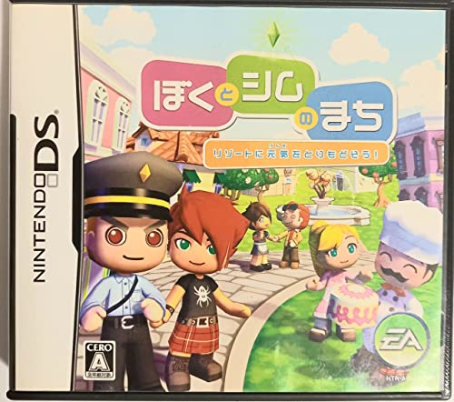 ぼくとシムのまち リゾートに元気をとりもどそう! (特典無し)の詳細を見る