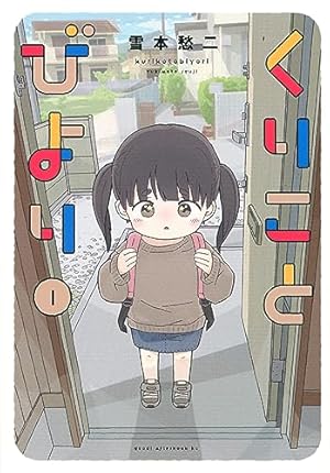 Amazon.co.jp: サメガール(1) (アフタヌーンKC) : 雪本 愁二: 本