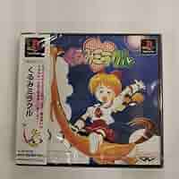 Amazon.co.jp: プレイステーション 未開封 くるみミラクル