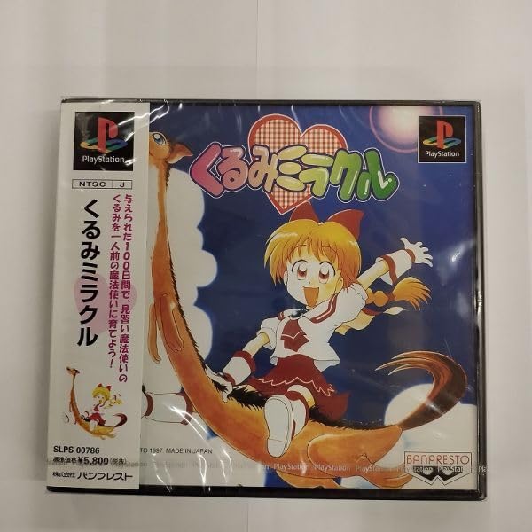 Amazon.co.jp: プレイステーション 未開封 くるみミラクル