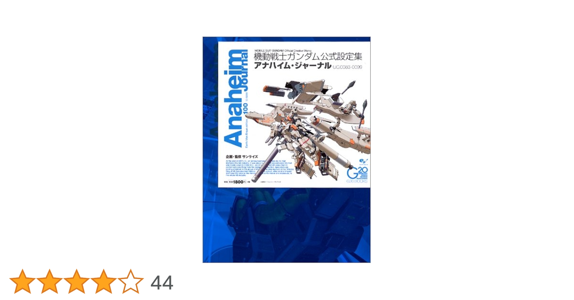【貴重】機動戦士ガンダム 設定資料CD-ROM 貴重】機動戦士ガンダム 設定資料CD-ROM 貴重】機動戦士ガンダム