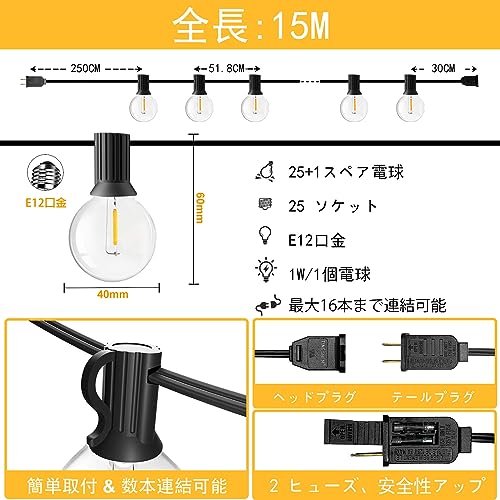 GLUROO LEDストリングライト 15M E12口金